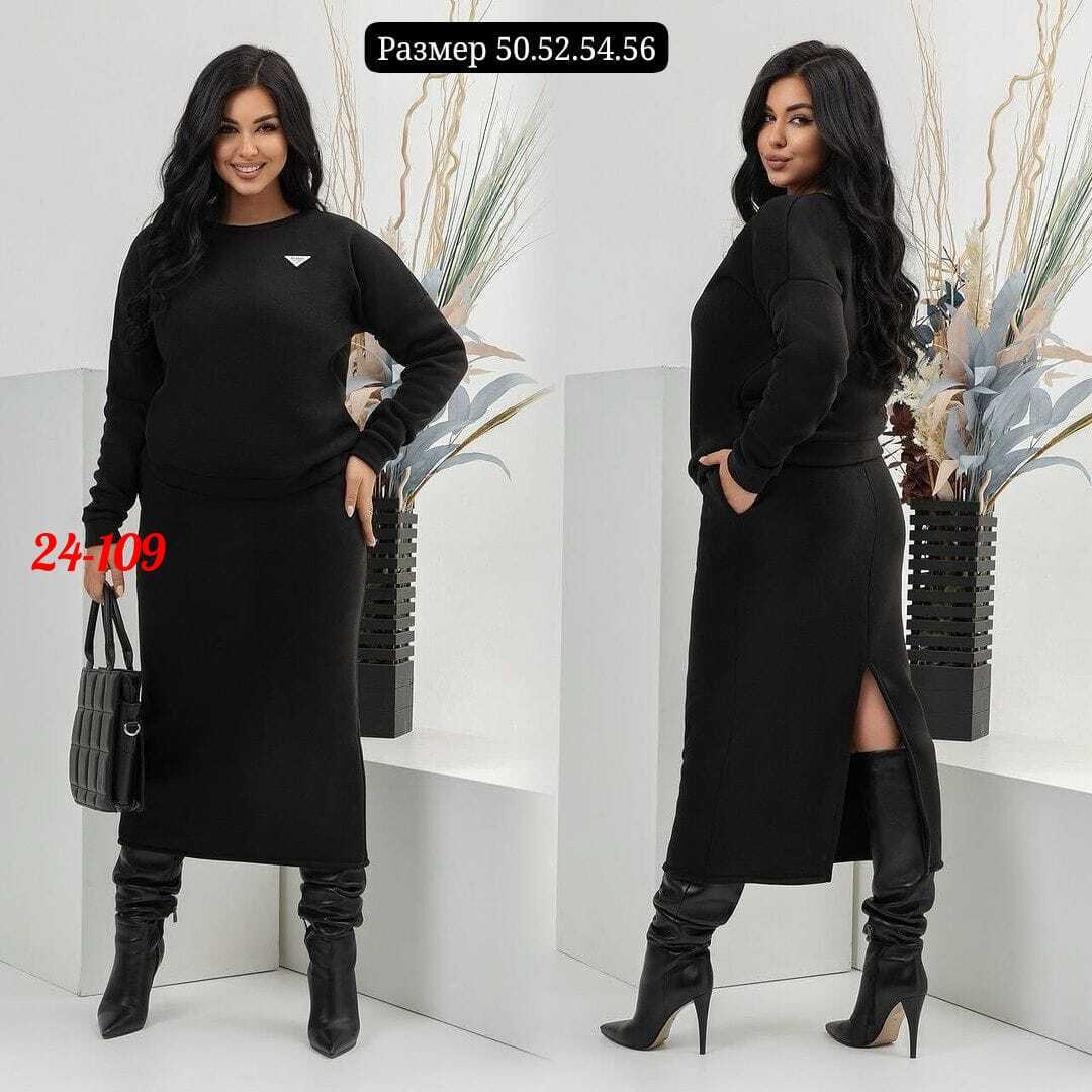 костюм с юбкой теплый трикотажный,костюм двойка женская,костюм женский на флисе,женские костюмы с юбкой,теплый костюм с юбкой