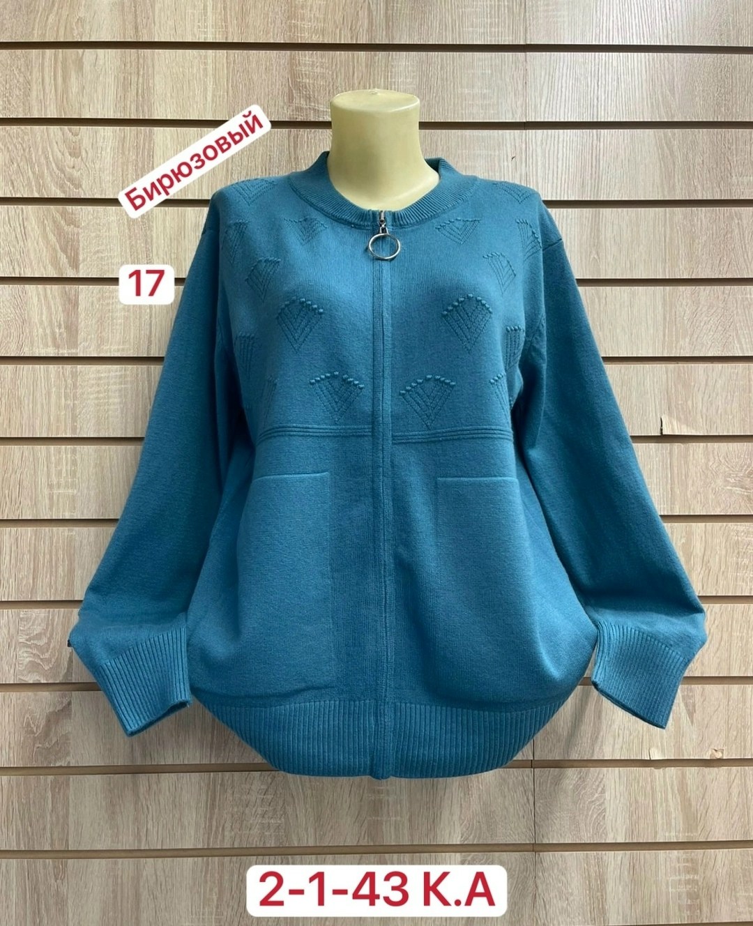 женская кофта,кардиган кофта,кардиган,теплая кофта,женские кардиганы