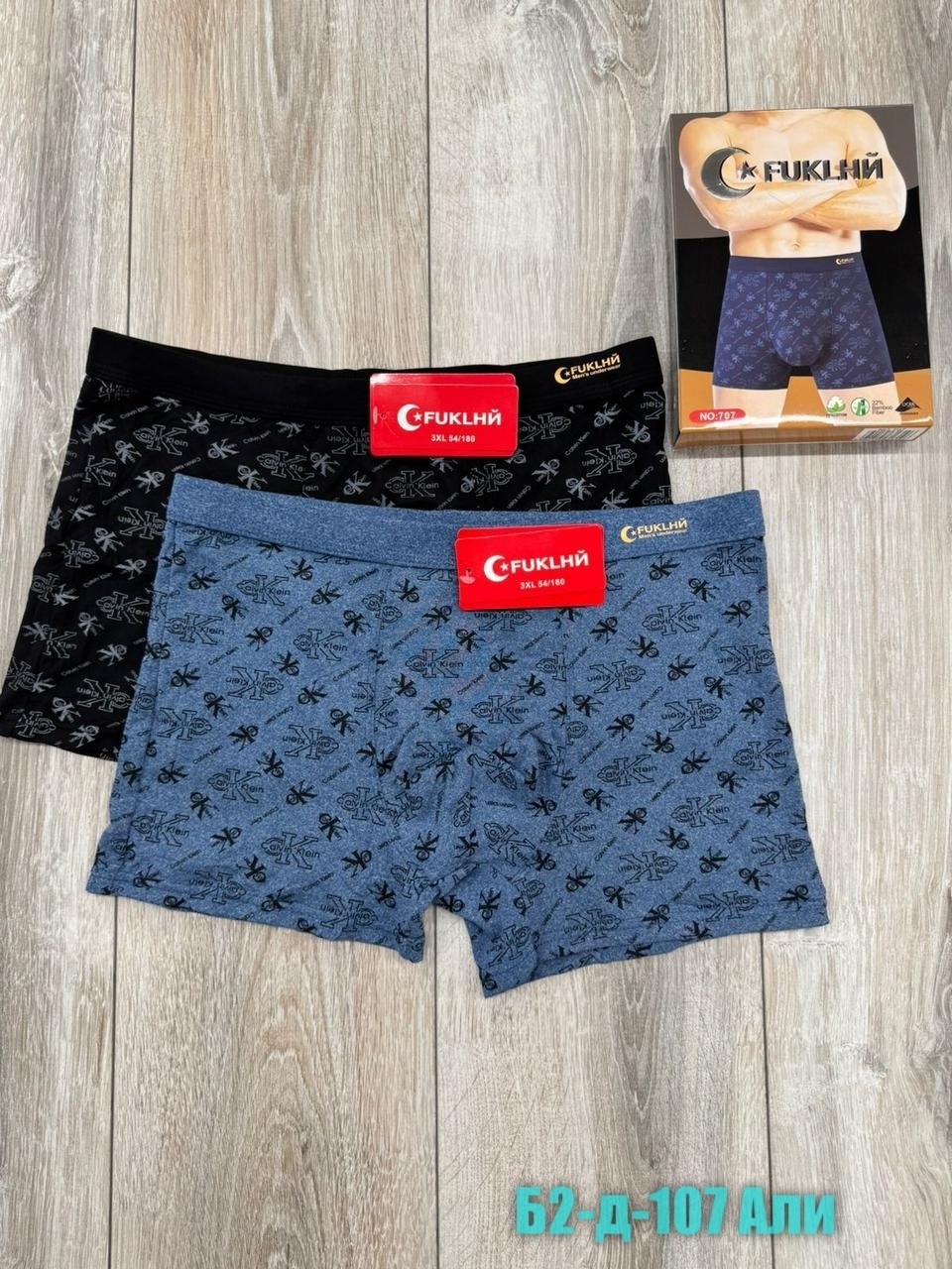комплект трусов мужских,трусы мужские,трусы мужские 2 шт,трусы мужские боксеры набор,трусы мужские 3 шт