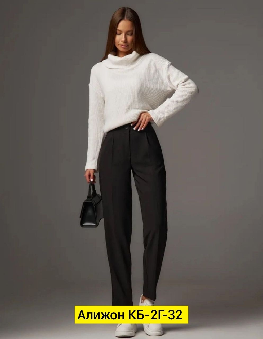 классические женские брюки,зауженные брюки,женские брюки,классические брюки,штаны классические