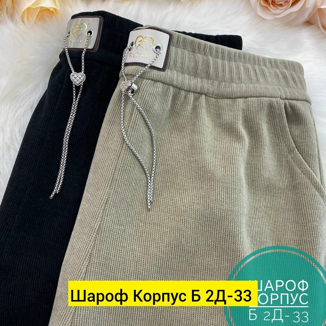 штаны трикотаж,брюки спортивные женская,брюки трикотаж,спортивные штаны,брюки штаны