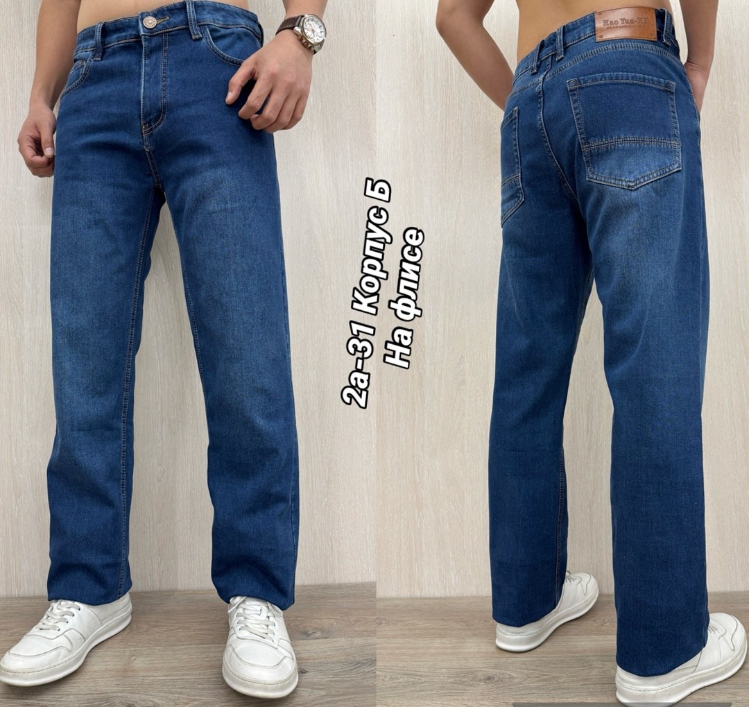 джинсы мужские,джинсы мужские классические,джинсы мужские на флисе,джинсы прямые мужские,джинсы брюки мужские