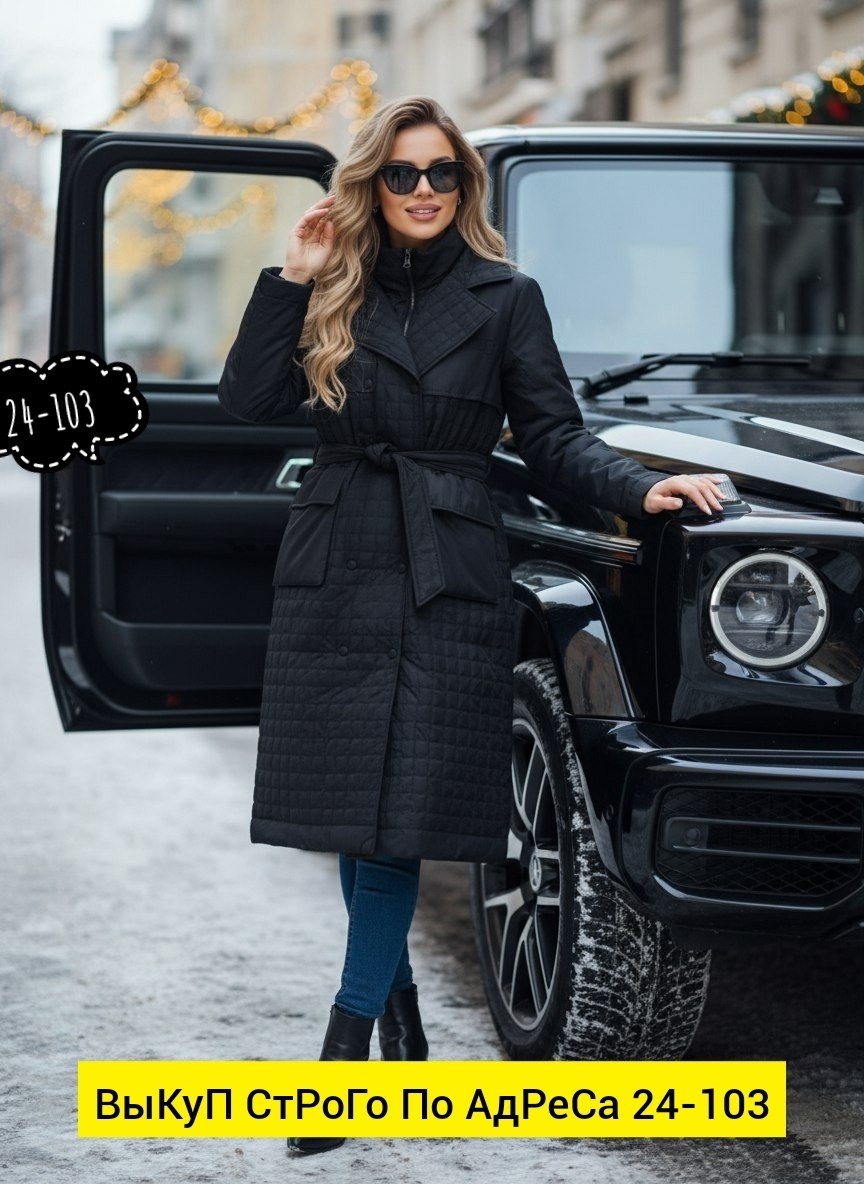 стеганое пальто,пальто женское стеганое,пальто на синтепоне,пальто стеганое зимнее,пальто демисезонная