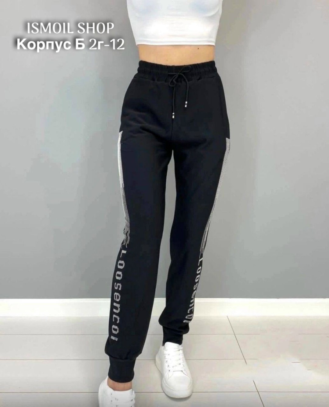 штаны женские спортивные,брюки спортивные женская,спортивные штаны со стразами,спортивные штаны,спортивные брюки