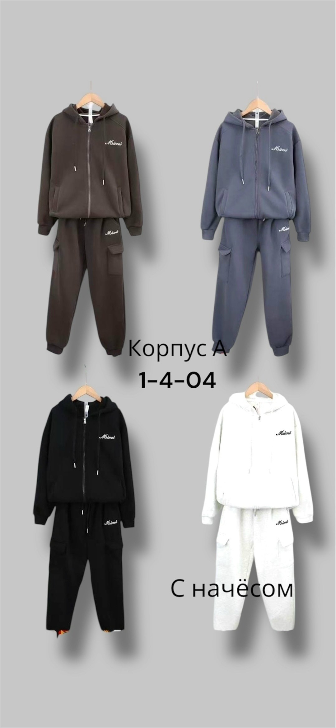 спортивные костюмы,спорт костюм,костюмы двойки,костюмы спортивный для девочек