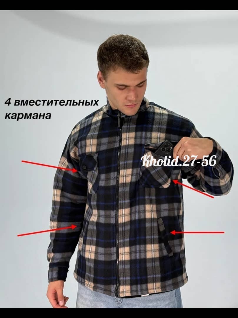 рубашка теплая демисезонная с карманами,рубашка теплая,рубашка утепленная,рубашка куртка утепленная,куртка рубашка мужская