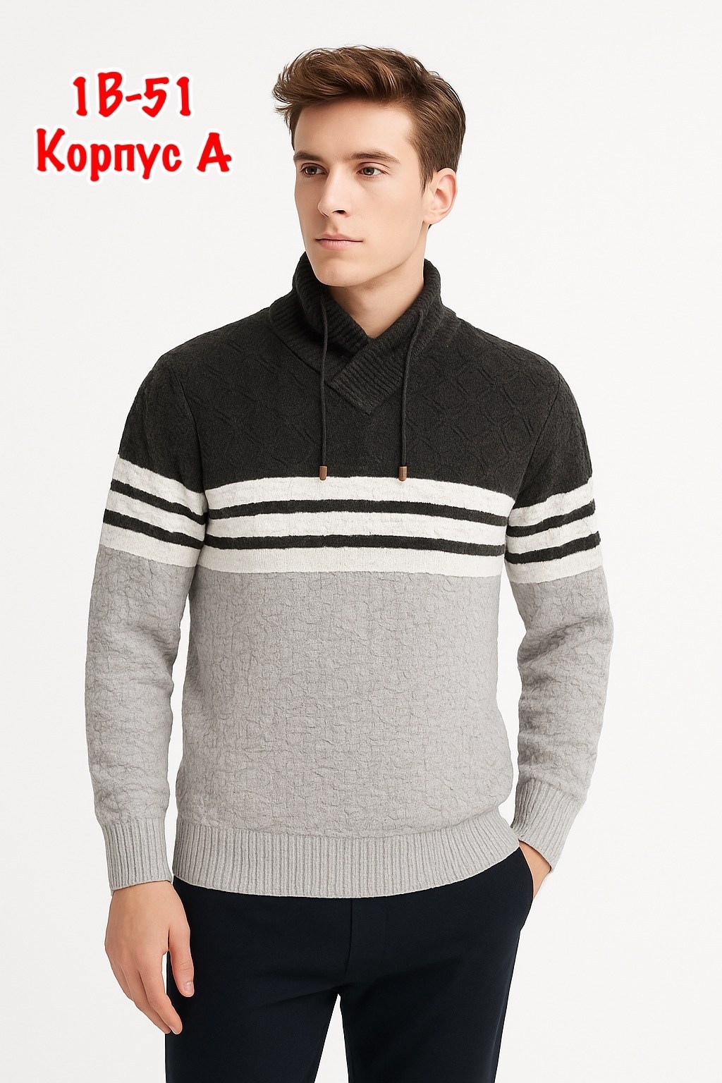 свитер джемпер,свитера мужские,мужские вязаные свитера,свитер с воротником,кофта свитер