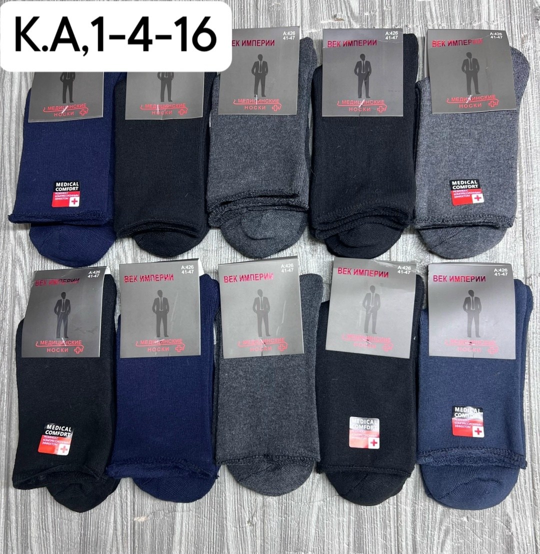 носки мужские,носки жен,носки классические,носки набор,носки мужские хлопковые