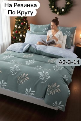 Постельное белье