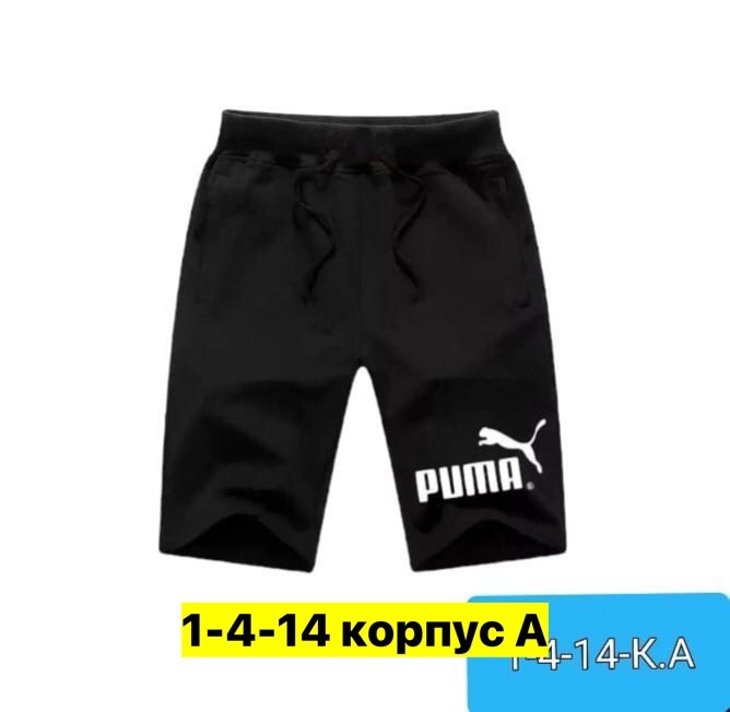 мужские шорты,шорты мужские спортивные,шорты для мужчин,шорты летние мужские,шорты спортивны