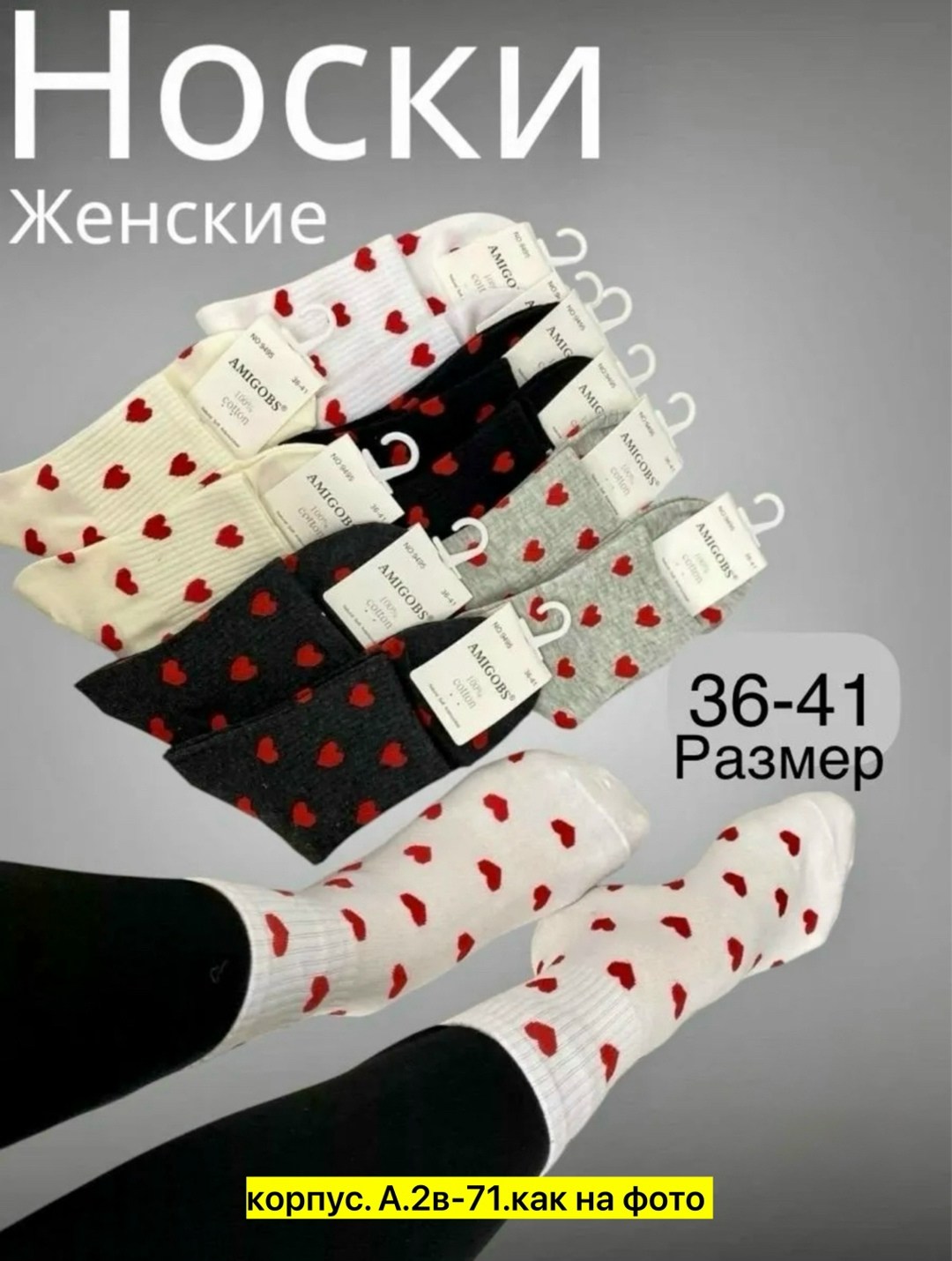 носки женские,носки женские 10 пар,женские носки хлопок,носки хлопковые женские,носки для женщин