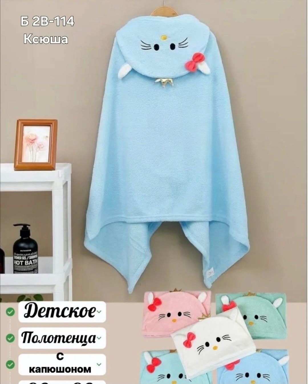 полотенце детское с капюшоном,полотенце для новорожденного с капюшоном,полотенце детское с капюшоном банное,детское полотенце для новорожденного с капюшоном,детские полотенца