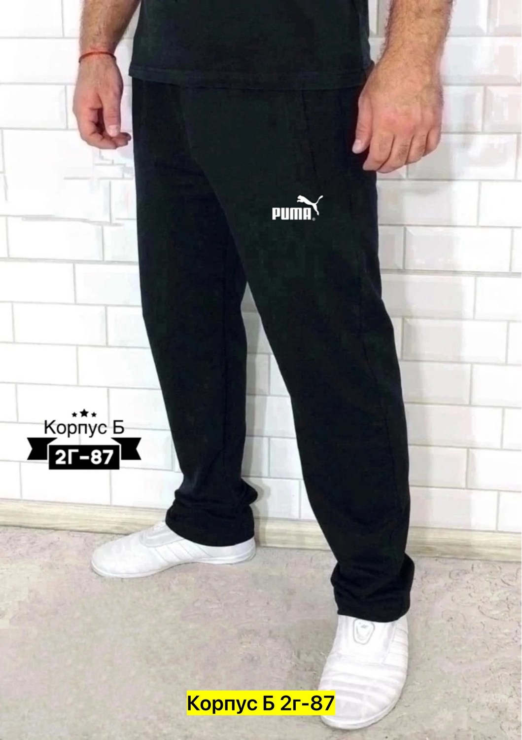 мужские спортивные брюки,мужские спортивные штаны,брюки спортивные,спортивные штаны,брюки штаны спортивные