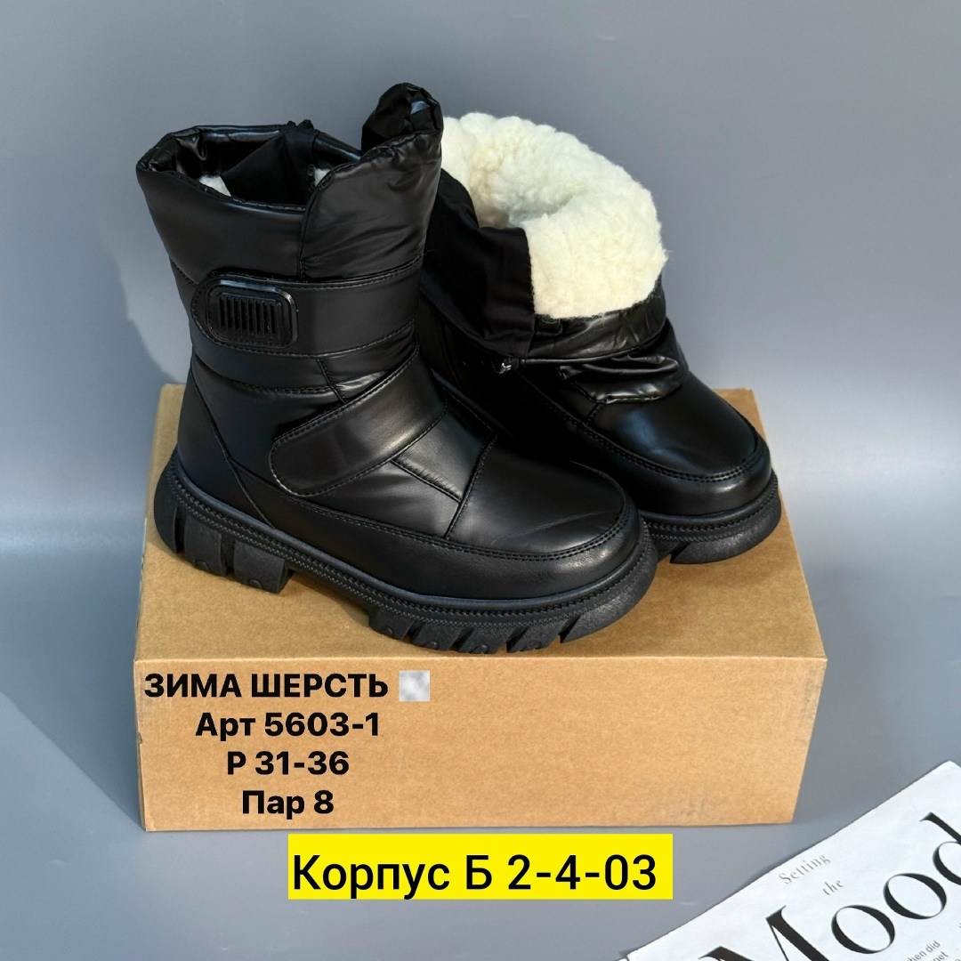 ,зимняя ,женские дутики, дутики,детская