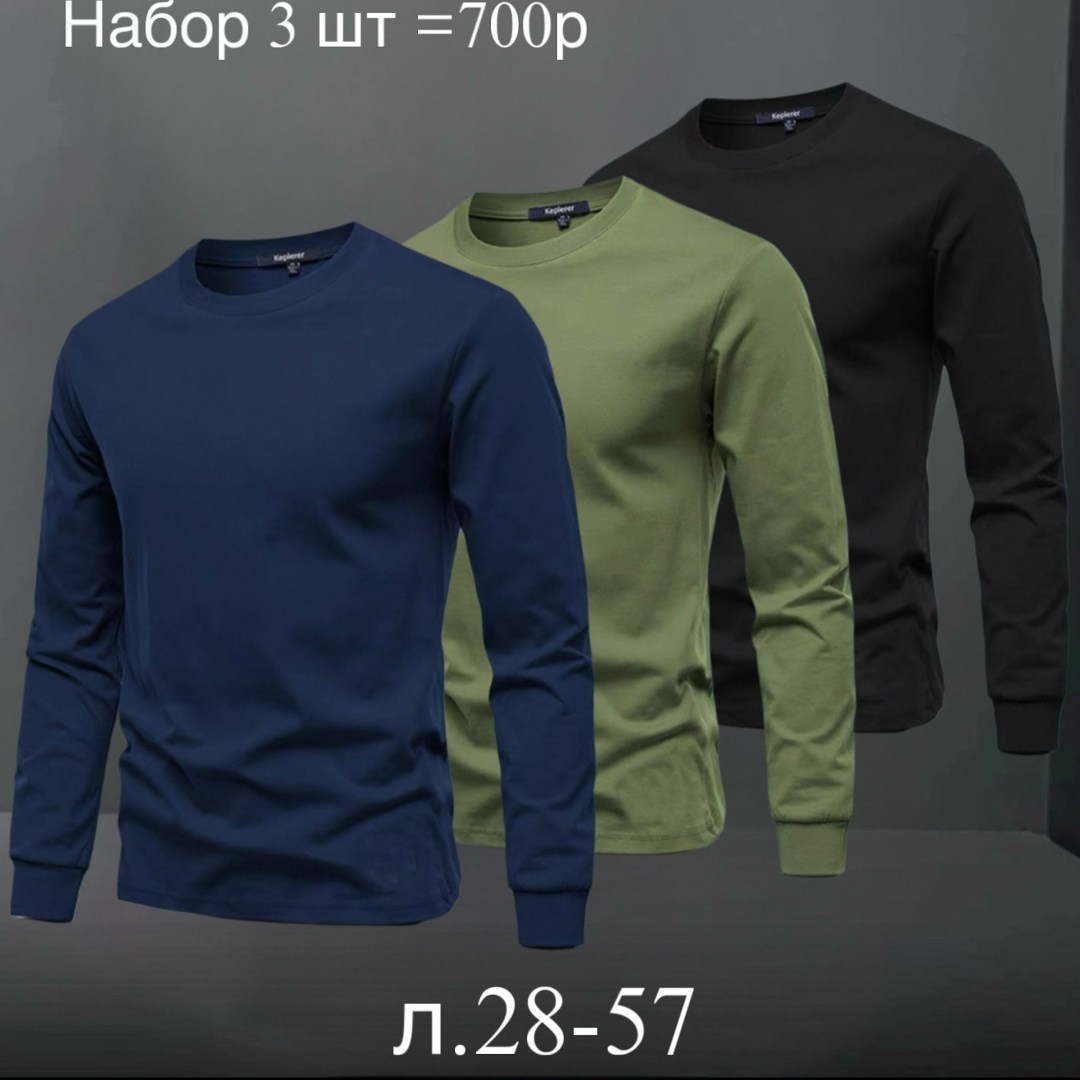 лонгслив мужской,мужские свитшоты,мужская кофта,футболка мужская с длинным рукавом,толстовки мужские