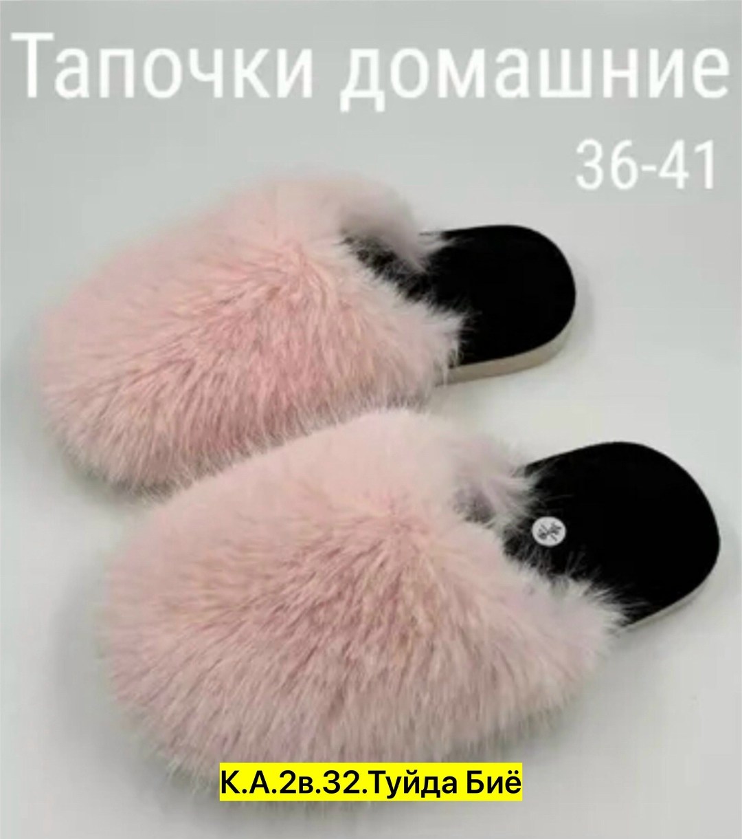 тапочки домашние,тапочки женские,женские домашние тапочки,,домашние пушистые тапочки
