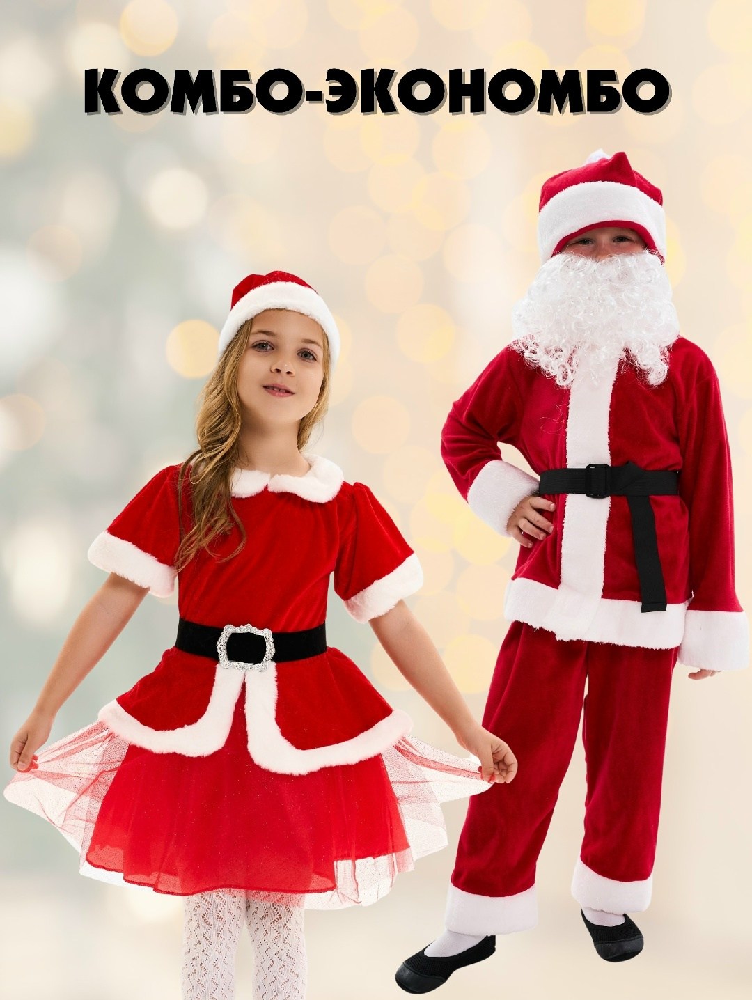 костюм санта клауса детский,костюм санта клаус,рождественские костюмы,костюм санта клауса для мальчика,костюм санта