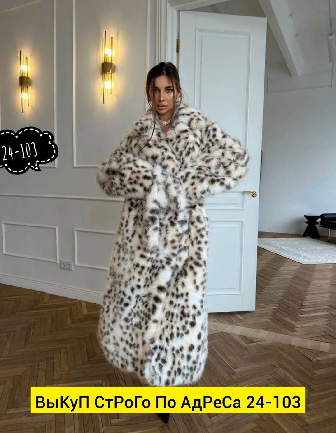 шуба натуральная,шуба под рысь,шуба из экомеха,шуба из рыси,рысь шуба