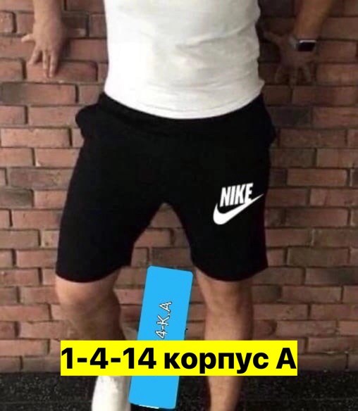 мужские шорты,шорты мужские спортивные,шорты для мужчин,шорты летние мужские,шорты спортивны