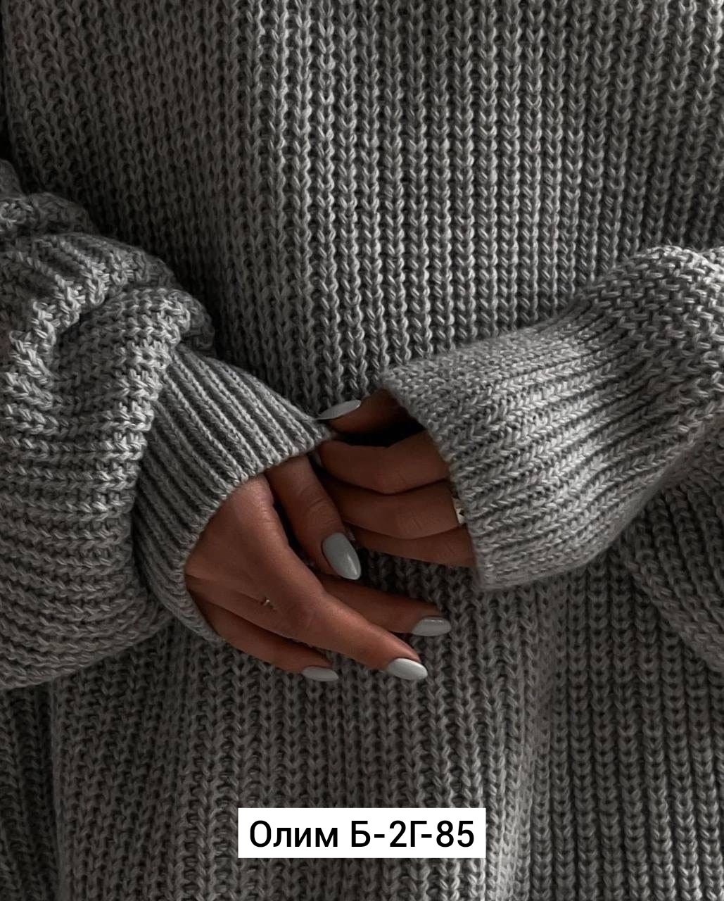 модные свитера,теплый свитер,свитер крупной вязки,свитер,оверсайз свитер вязаный