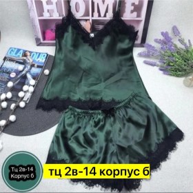 Домашняя одежда
