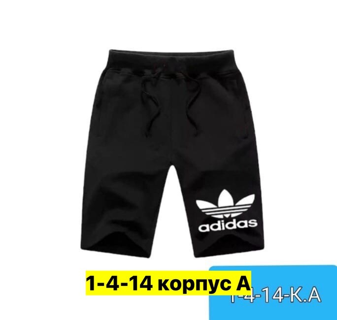 мужские шорты,шорты мужские спортивные,шорты для мужчин,шорты летние мужские,шорты спортивны