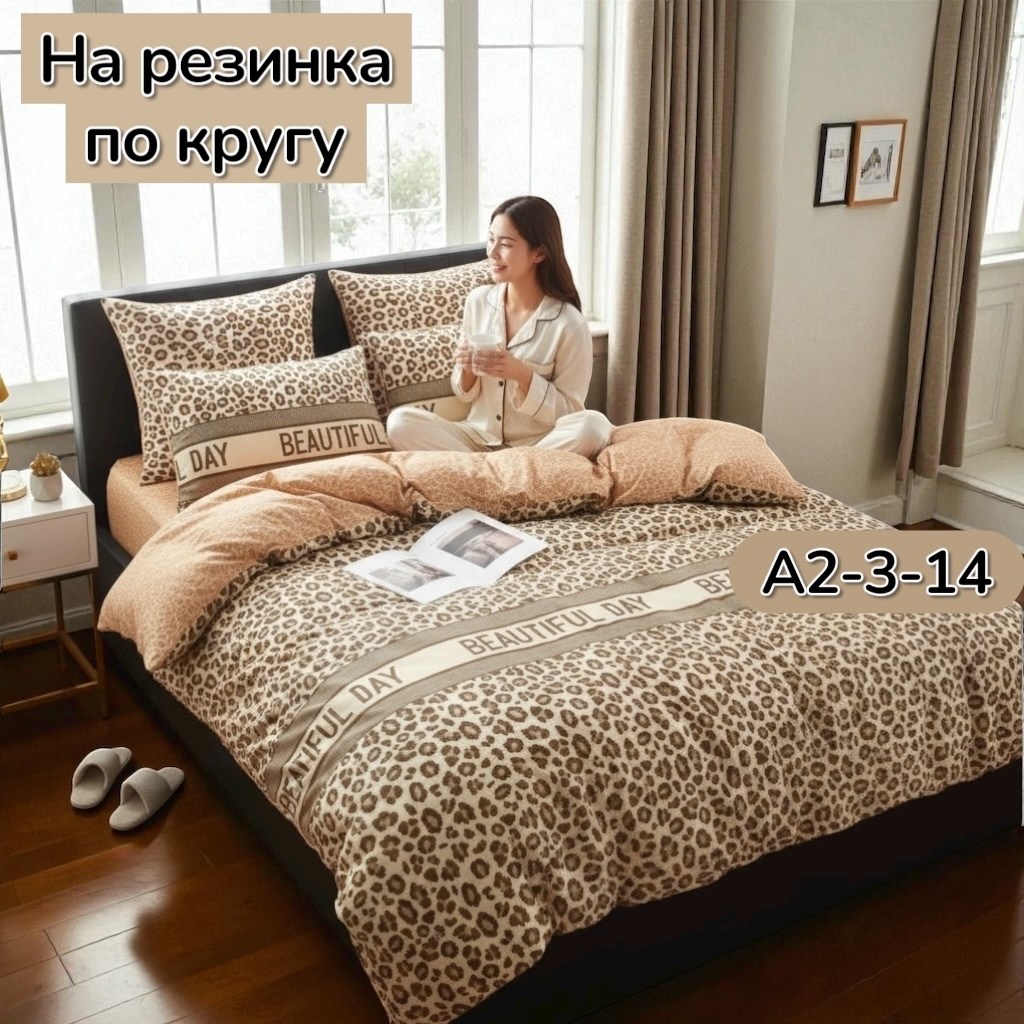 комплект постельного белья,комплект постельного белья alanna,евро постельное белье на резинке,постельного белья,евро постельное белье