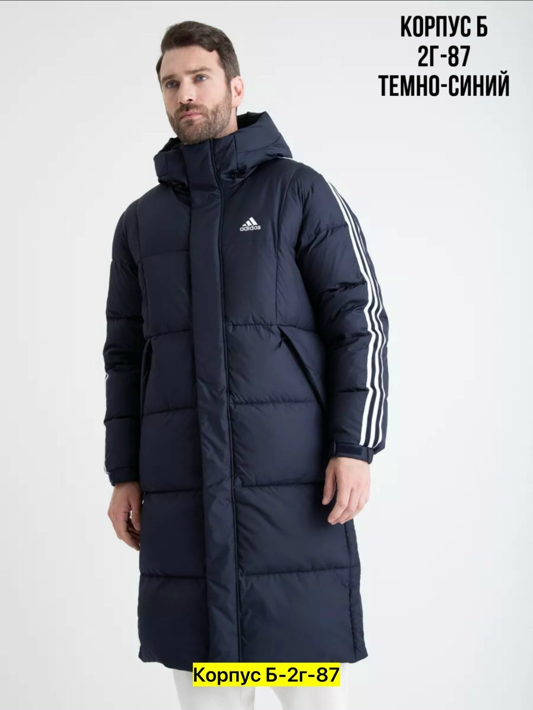 пуховик зимний длинный adidas,зимняя куртка adidas мужская цветная,зимняя куртка адидас мужская удлиненная,мужские пуховики adidas,пуховик адидас мужской черный 2025