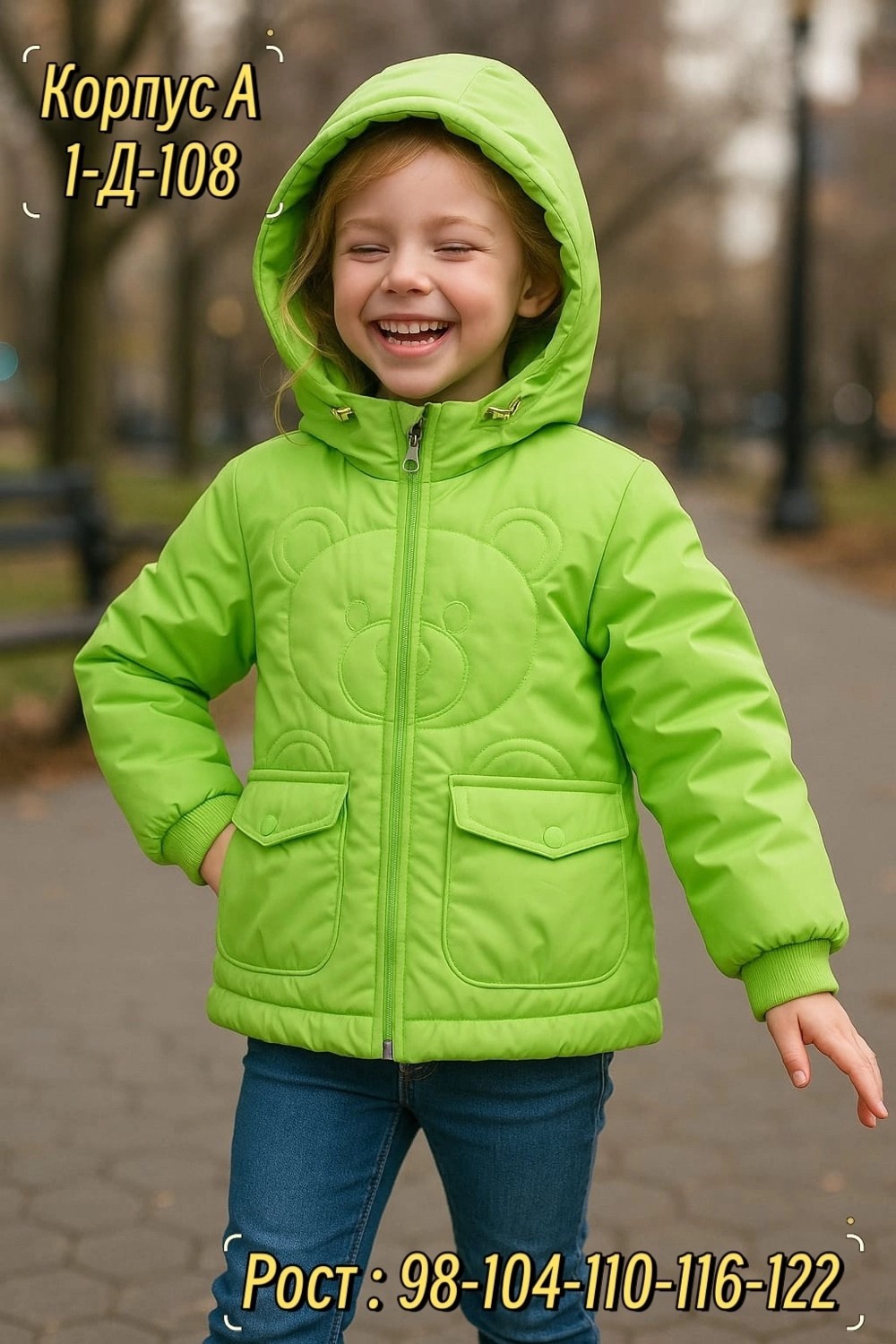 куртка демисезонная,детская демисезонная куртка,курточка демисезонная,детская куртка,куртка на мальчика демисезонная
