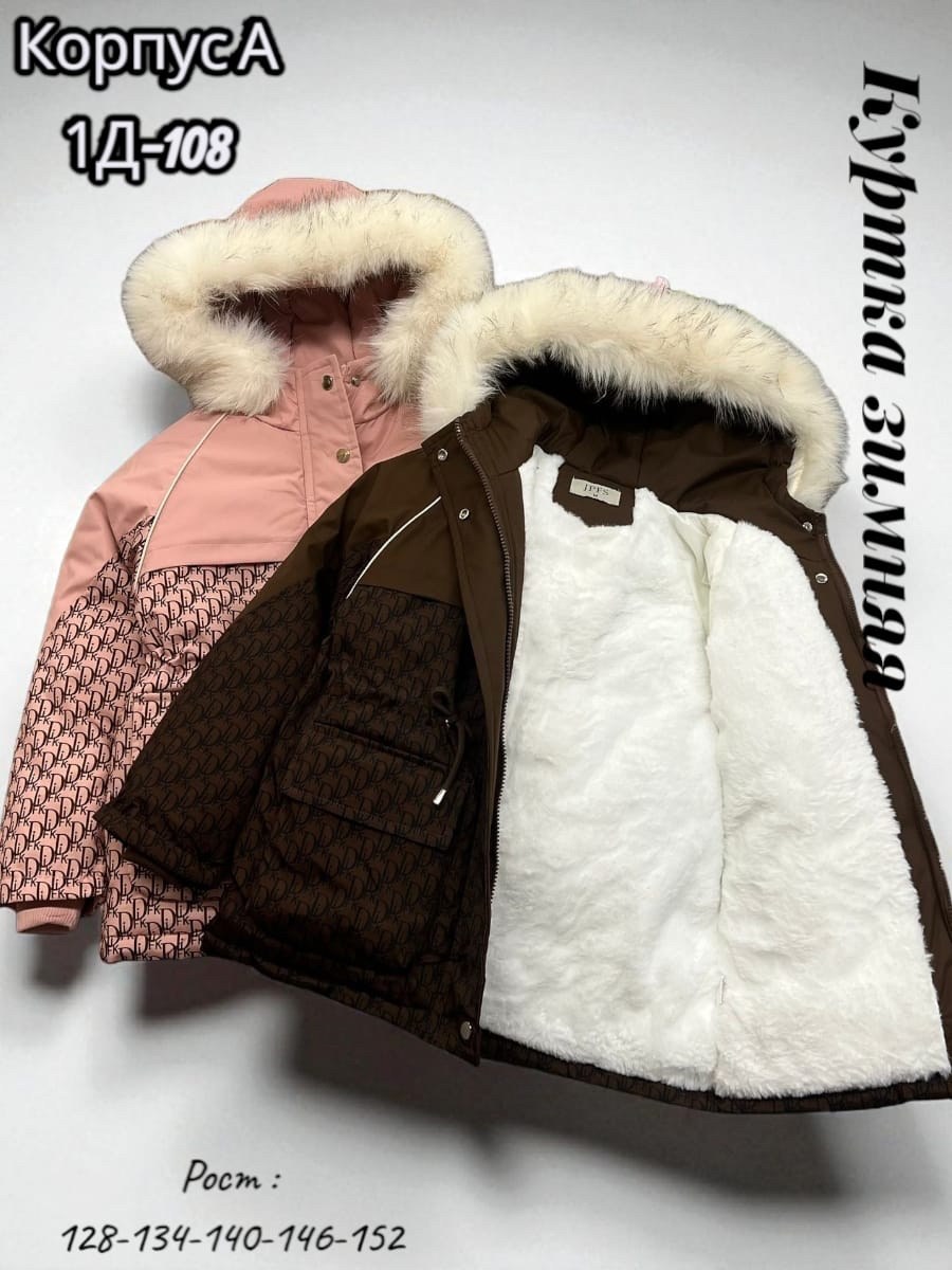 куртка детская,куртка детский,куртка зимняя для девочек,куртки ,куртка для девочек