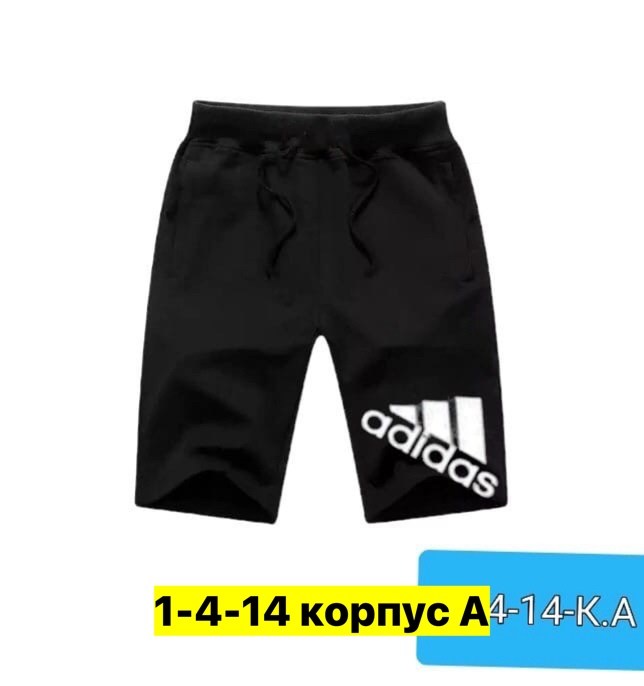 мужские шорты,шорты мужские спортивные,шорты для мужчин,шорты летние мужские,шорты спортивны