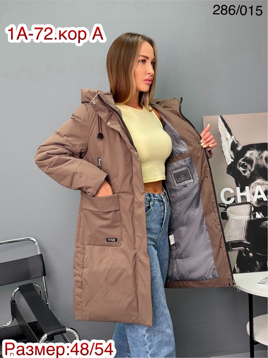 удлиненная куртка,куртка демисезонная,куртка,женская куртка зимняя,куртки