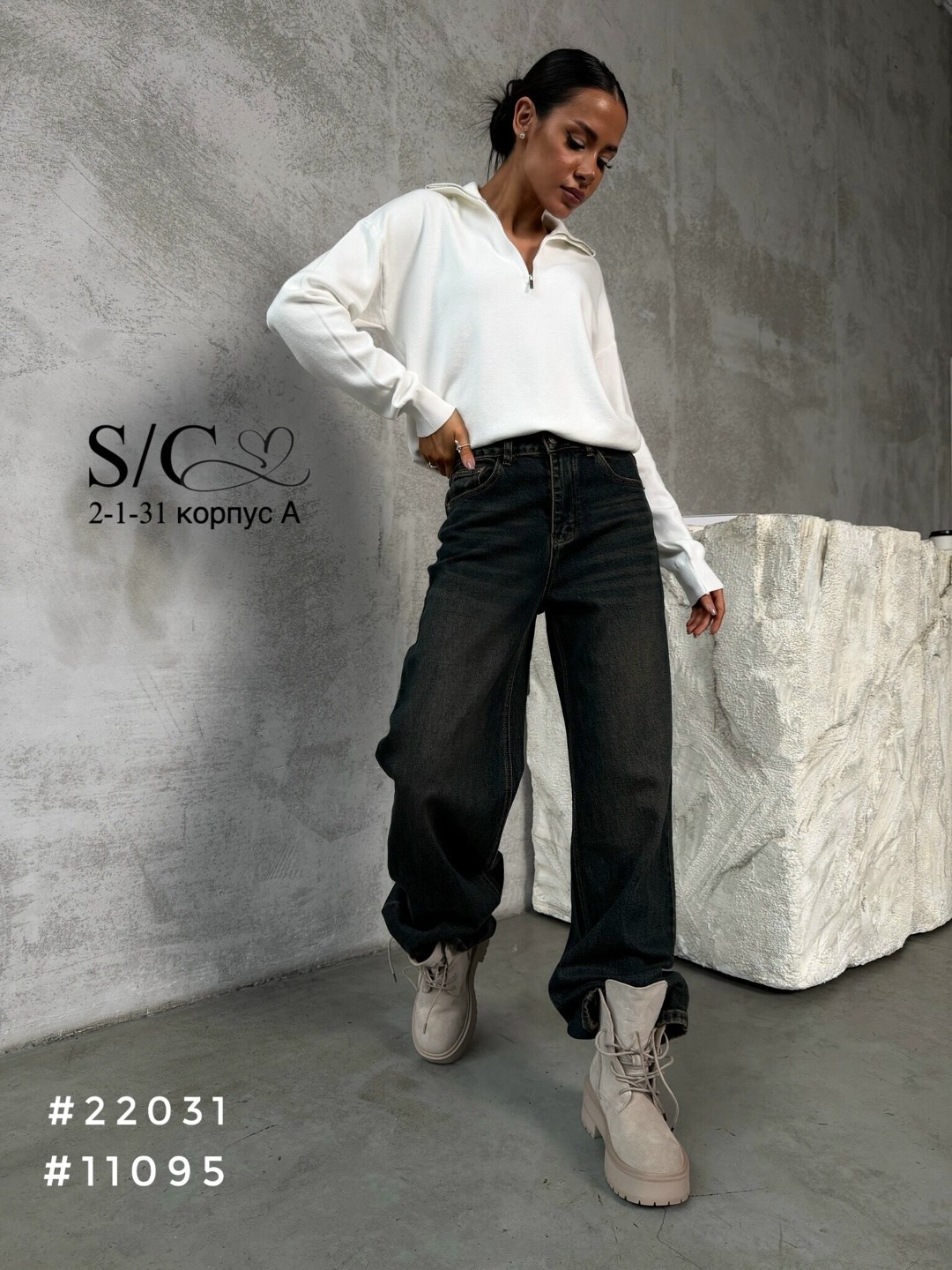 широкие джинсы,женские джинсы,джинсы женские широкие,джинсы широкие прямые,джинсы брюки