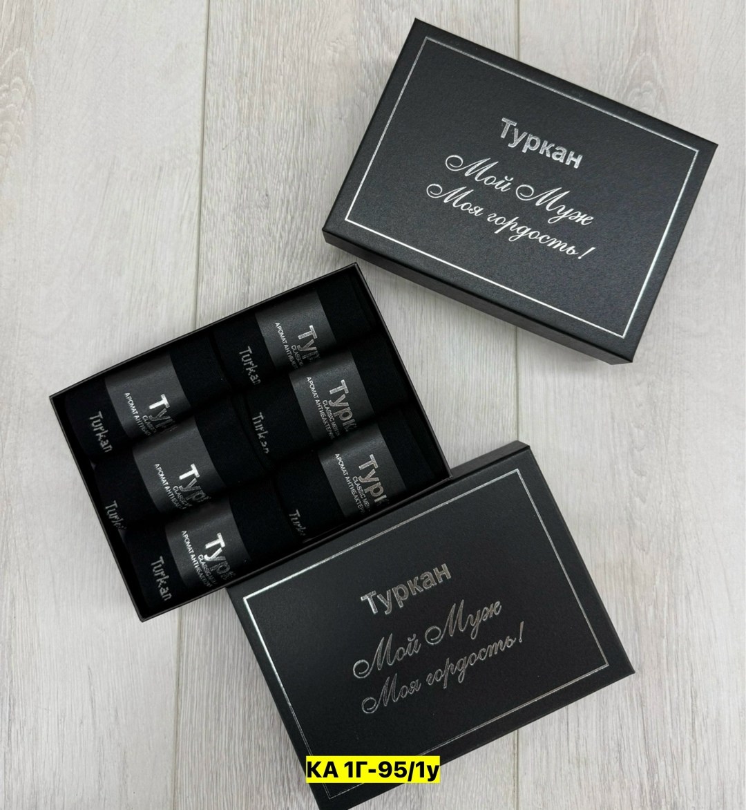 носки мужские,комплект носки мужские,классические мужские носки,подарочные мужские носки,мужские носки набор