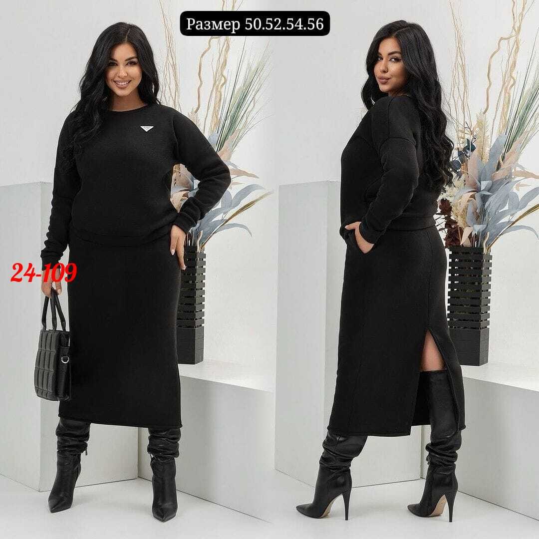 костюм с юбкой теплый трикотажный,теплый трикотажный костюм с юбкой 54р,костюм двойка женская,костюм женский на флисе,теплый костюм с юбкой