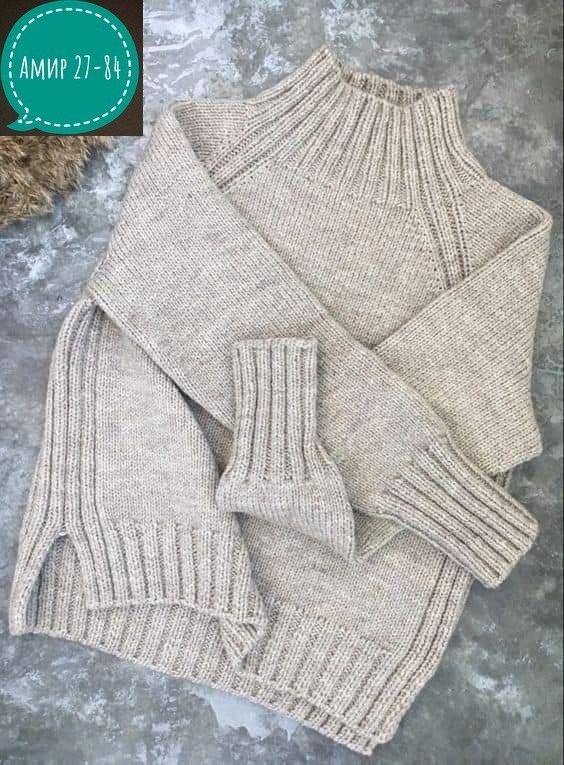 серый свитер,свитер вязанный,вязаные свитера,свитер пуловер,свитер с высоким воротом