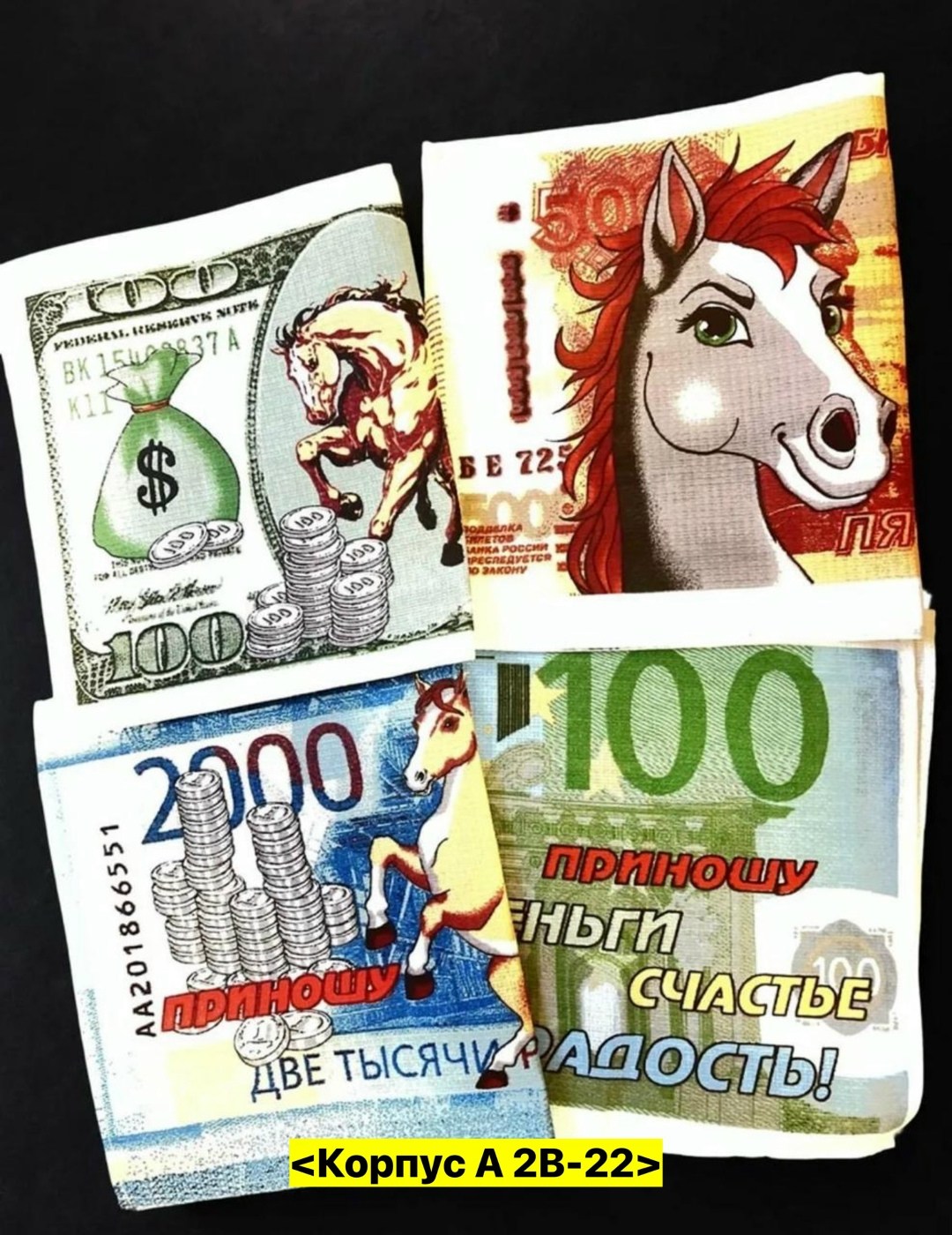 купюр,счастливая купюра,купюра денег,денежная купюра,купюра банка приколов