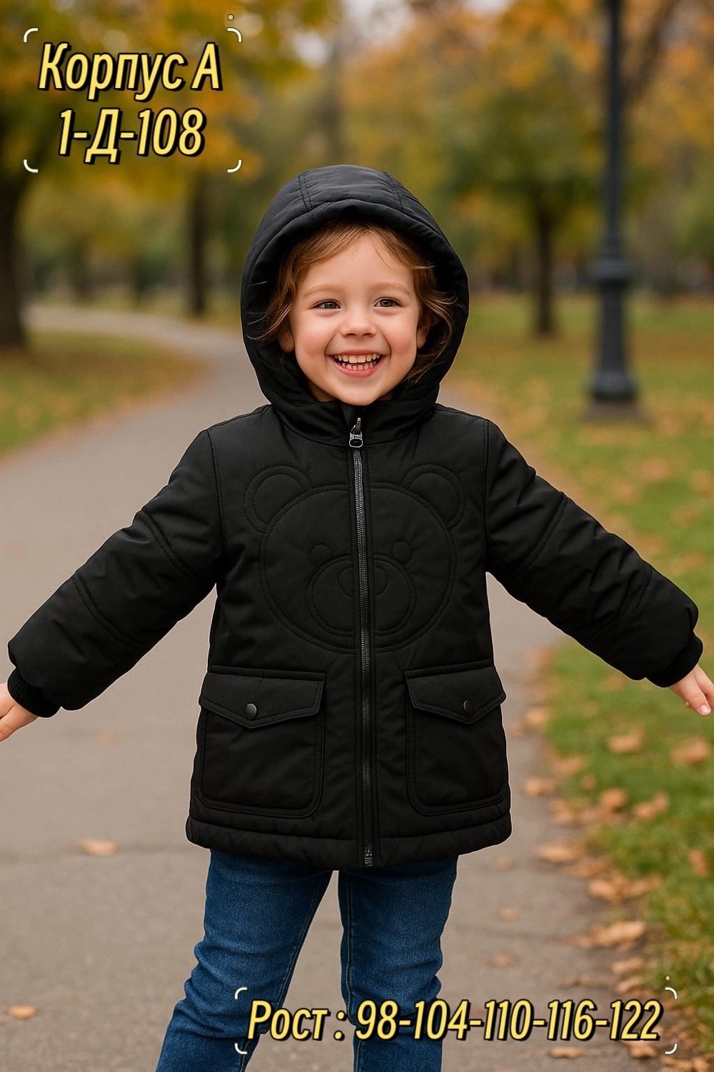 куртка демисезонная,детская демисезонная куртка,курточка демисезонная,детская куртка,куртка на мальчика демисезонная