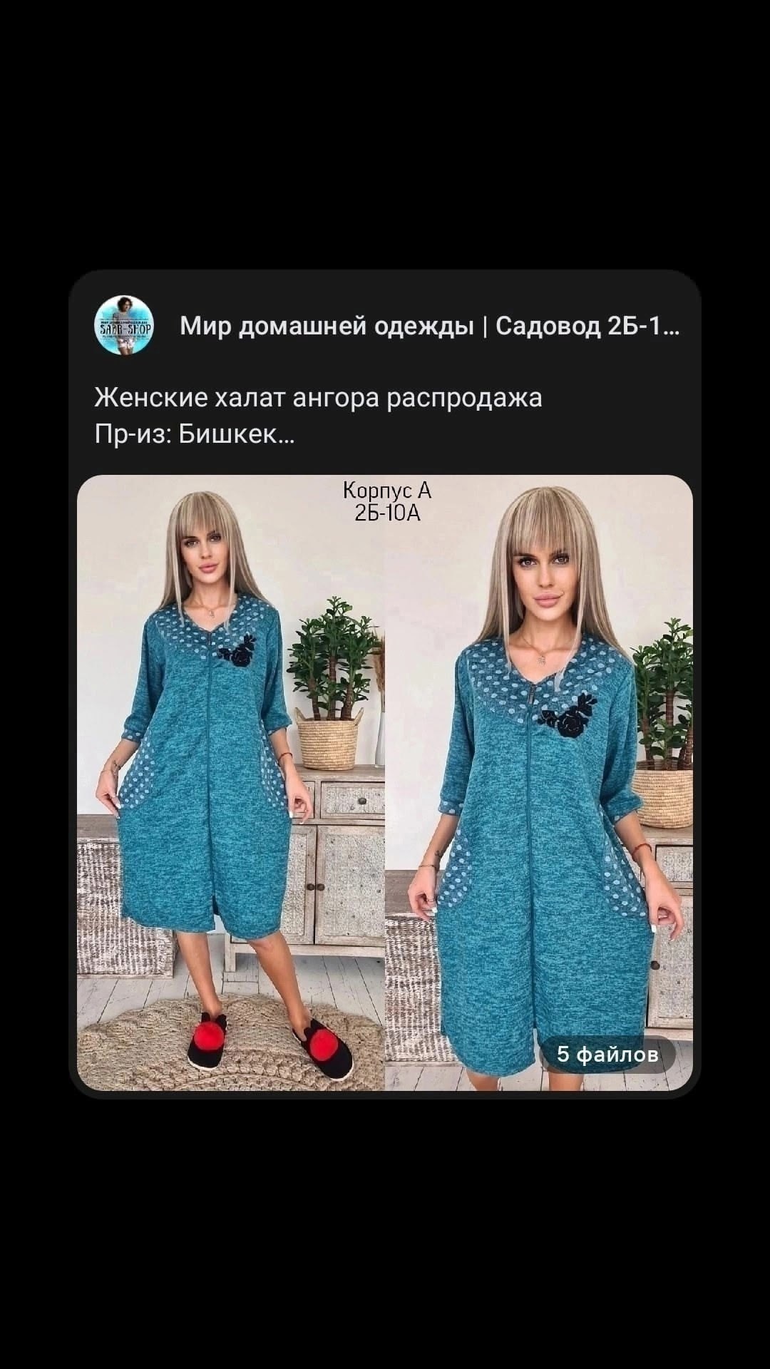 халат женский,халат велюровый,женский велюровый халат,халат женский теплый,халат женский трикотаж