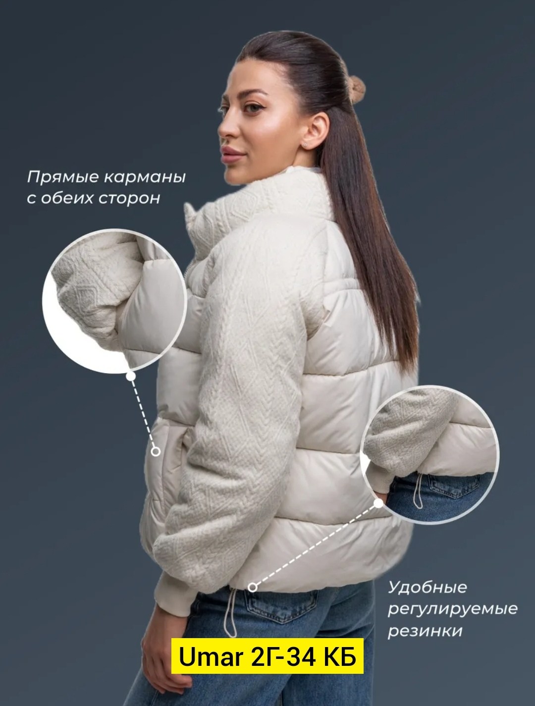 куртка,женская куртка,стильная куртка,демисезонная куртка,куртка женская белая