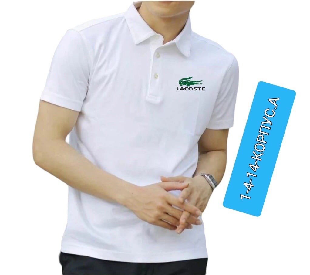 поло lacoste,polo lacoste,lacoste f8330,lacoste белый,поло лакосте белое