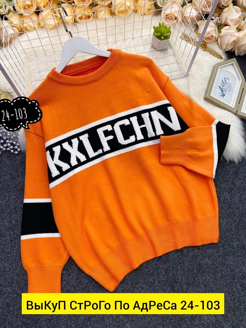 кофта женская,стильная кофта,модная кофта,свитер кофта,модные свитера