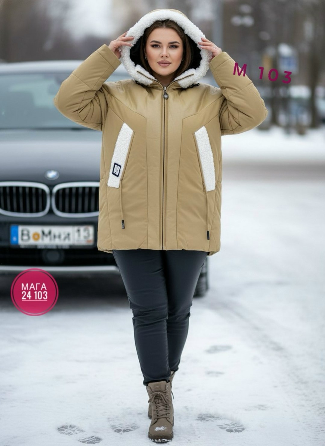 женская зимняя куртка,куртка женская,куртка женская теплая,куртка зимняя,удлиненная зимняя куртка