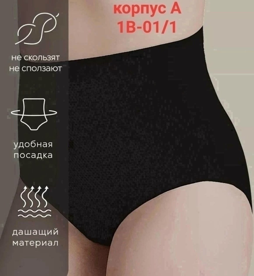 трусы для женщин,трусы утягивающие женские,утяжки женские,утяжка трусы женские,корректирующее белье