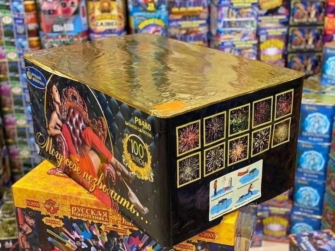 фейерверк салют,салют соточка 100 залпов,батареи салютов,русский фейерверк,батарея салютов русская пиротехника юбилейный-50 рс901