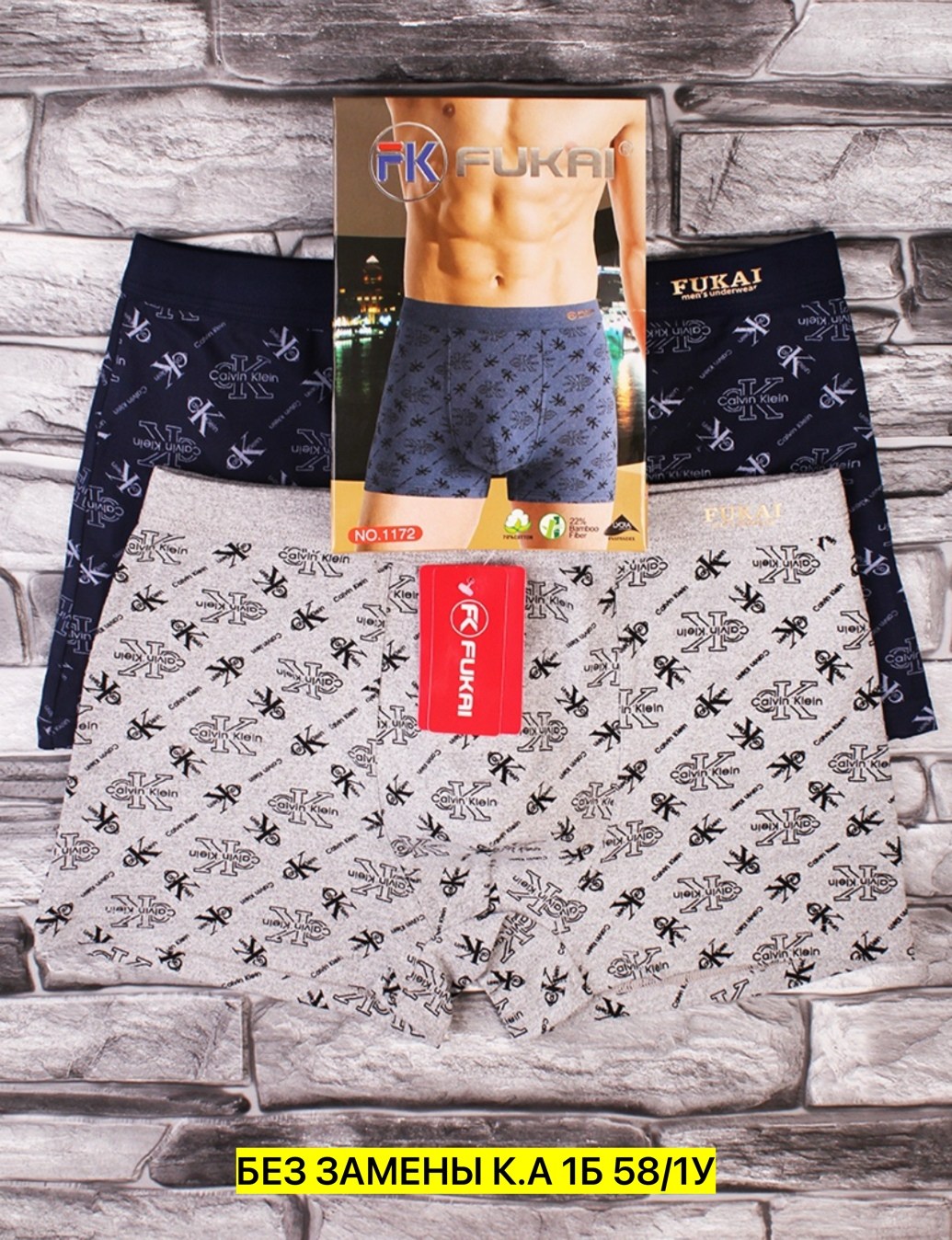 трусы мужские fukai,трусы мужские,комплект трусов мужских,трусы боксеры мужские fukai premium,трусы мужские набор