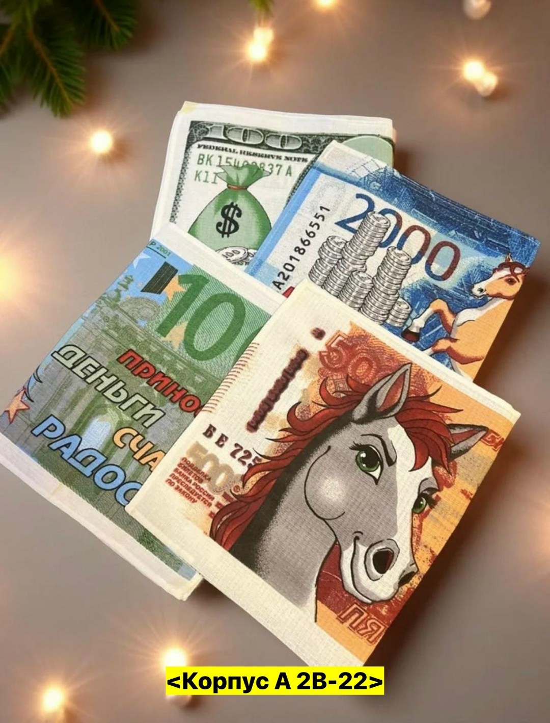 купюр,счастливая купюра,купюра денег,денежная купюра,купюра банка приколов