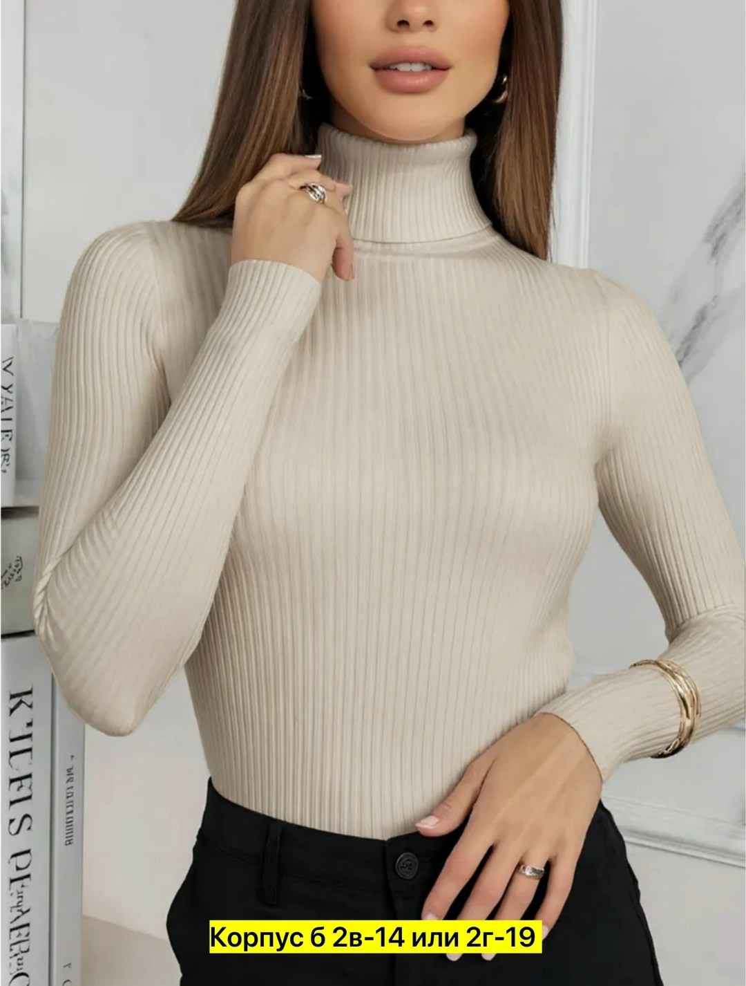 водолазка,водолазка лапша женская,водолазка женская,водолазка для женщин,водолазка лапша