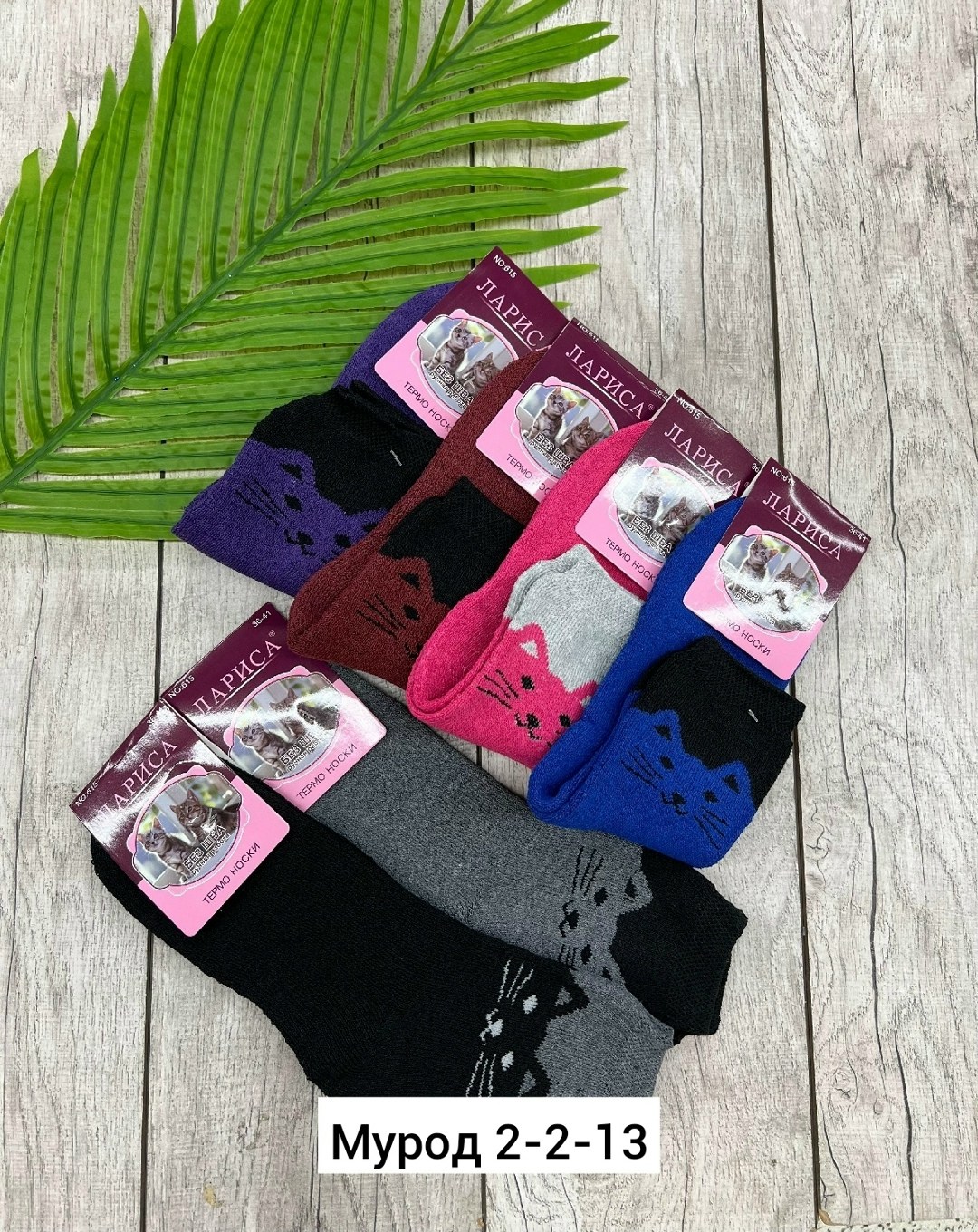 носки женские теплый,носки женские термо,носки женские 12 пар,женские носки,махровые носки женские