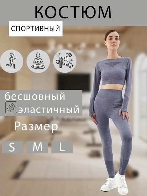 костюм женский спортивный для фитнеса,костюм спортивный бесшовный,костюм спортивный для фитнеса,костюм спортивный бесшовный женский для фитнеса,спортивные костюм